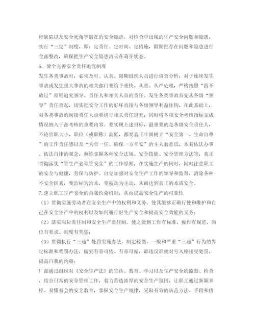 【精编】《安全管理论文》之浅谈拓特厂生产安全管理与制度建设.docx