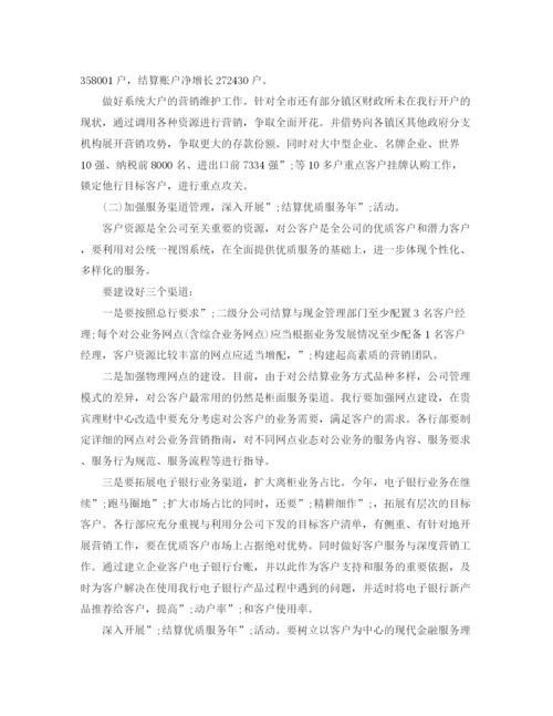 精编之销售年下半年工作计划范文.docx