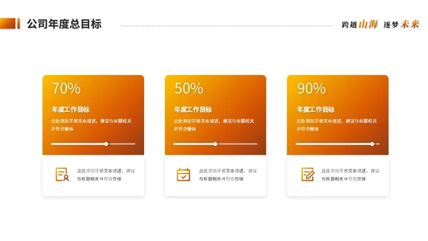创意励志风跨越个人年终总结工作总结工作汇报述职报告ppt模板工作总结年终总结