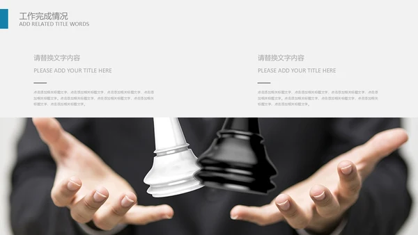 世界第一工作项目计划书通用PPT模板