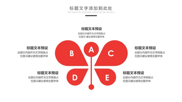 爱心公益慈善爱心奉献关爱老人敬老院PPT模板