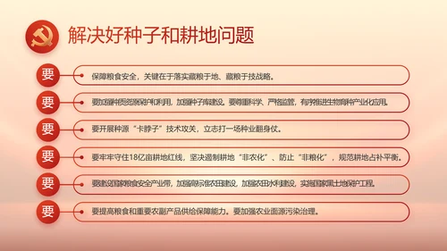 红色党风廉政纪检监察干部培训PPT