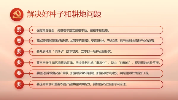 红色党风廉政纪检监察干部培训PPT