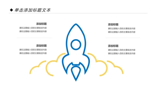 时尚跑步健身运动跑步田径运动比赛PPT模板