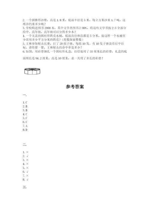 浙江省【小升初】2023年小升初数学试卷必考题.docx