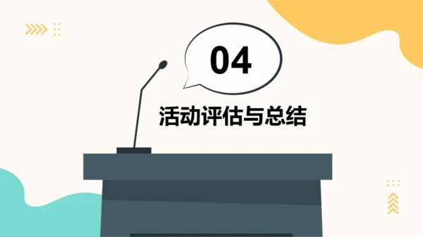 黄绿色卡通风大学生校园辩论赛活动策划方案PPT模板