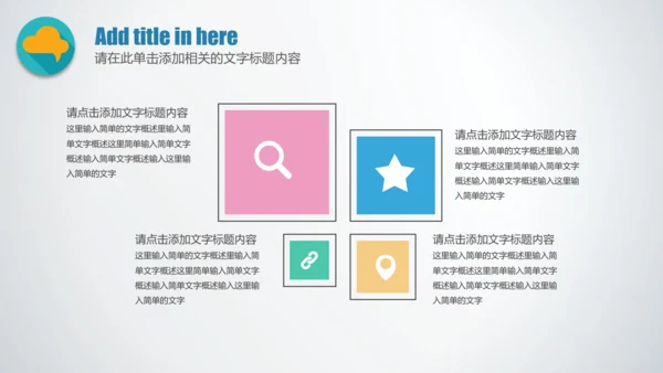 感恩朋友感恩主题班会PPT模板