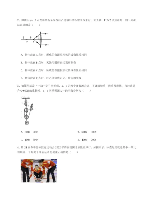 强化训练重庆长寿一中物理八年级下册期末考试综合测评试卷（含答案详解版）.docx