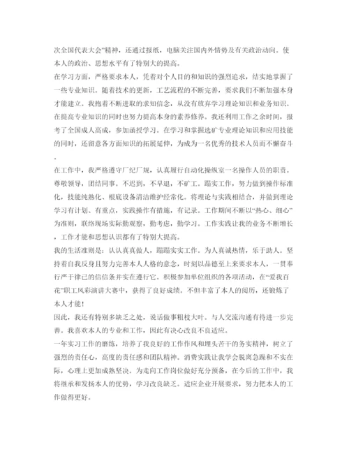 精编学生顶岗实习自我鉴定参考范文.docx