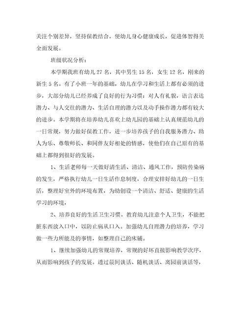 保育员下学期心得体会总结保育员学期末心得体会(四篇)