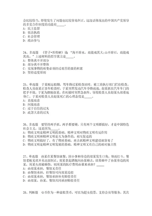 2021年12月山东济南市章丘区选聘乡村振兴工作专员冲刺卷答案解析附后