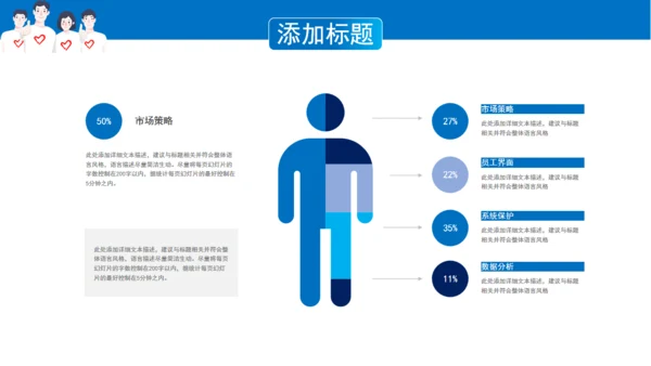 加入志愿者献爱心通用PPT模板