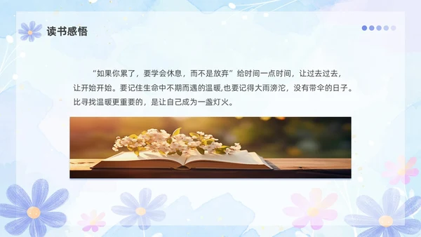 简约小清新紫色教师读书分享会读后感阅读心得PPT模板读书分享教师读书分享ppt