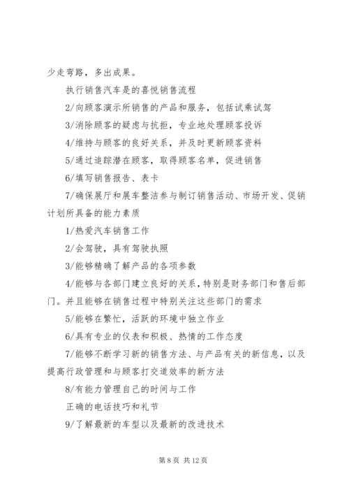 第一篇：法律顾问工作计划.docx