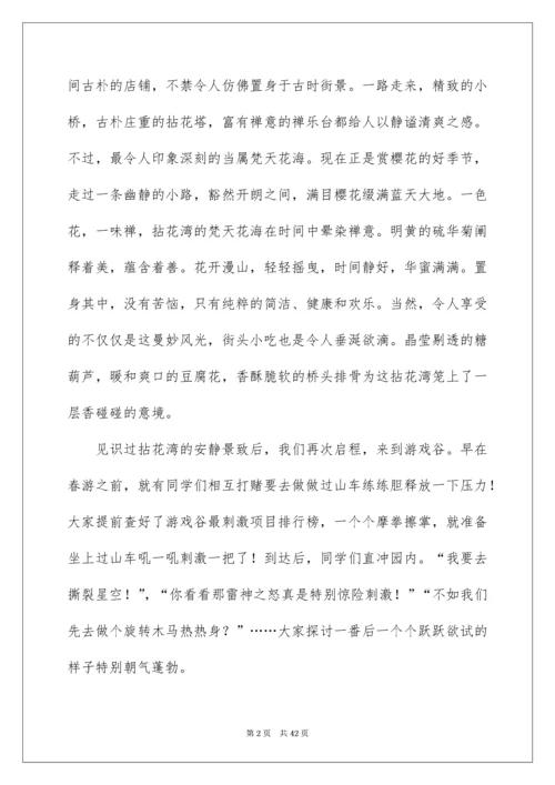 高中社会实践报告_19.docx