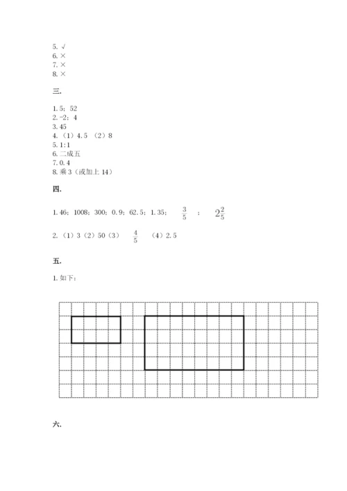 苏教版六年级数学下学期期末测试题及答案（必刷）.docx