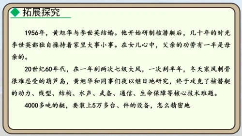 24 “蛟龙”探海  课件