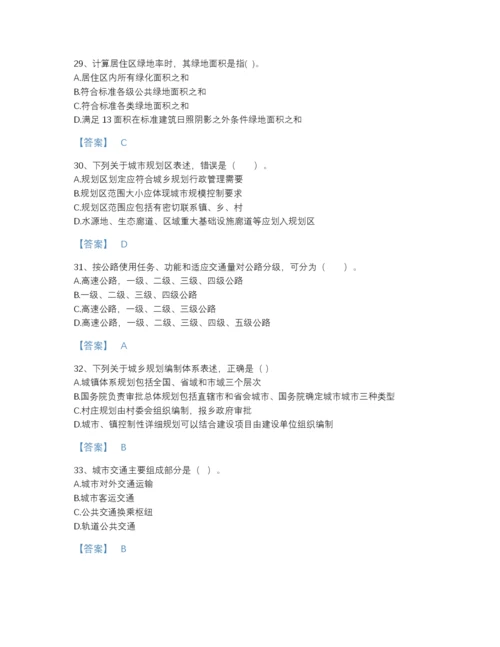 2022年中国注册城乡规划师之城乡规划原理提升测试题库及解析答案.docx