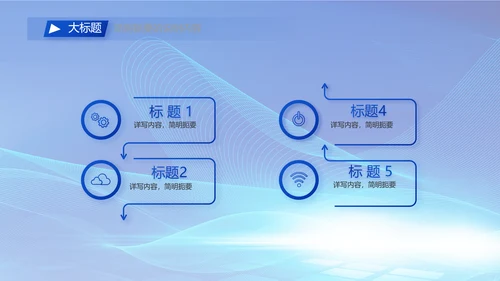 蓝色签约仪式启动大会战略合作策划PPT