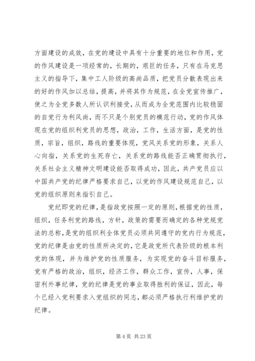 基层干部两学一做学习心得 (2).docx