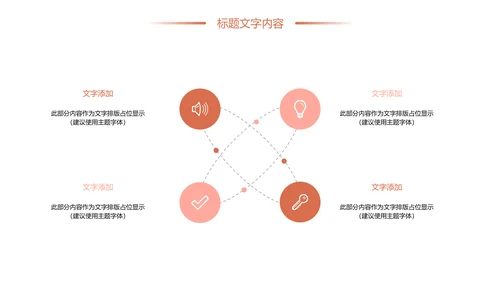 唯美清新孕妇护理母婴孕妇手册PPT模板