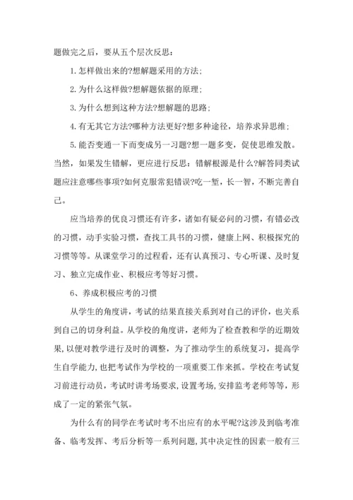 语文学习计划4篇.docx