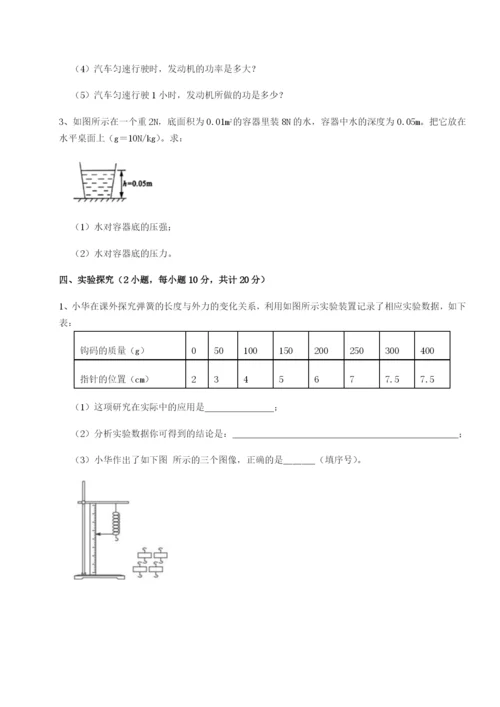 广东江门市第二中学物理八年级下册期末考试同步练习试卷.docx