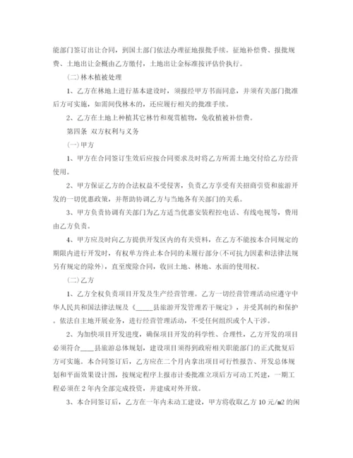 2023年项目开发协议书.docx