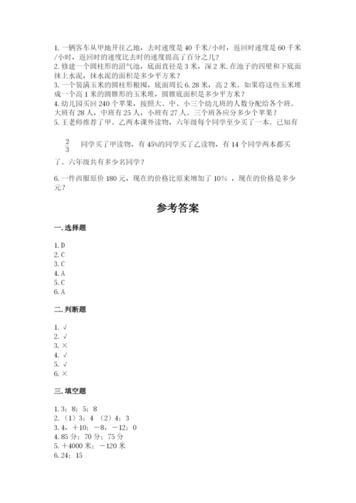 灯塔市六年级下册数学期末测试卷（考点梳理）.docx