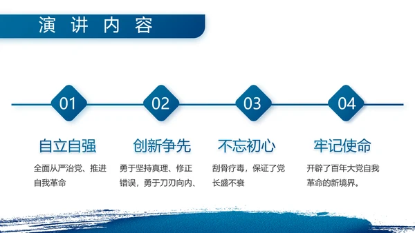 八一部队军事工作总结汇报动态PPT