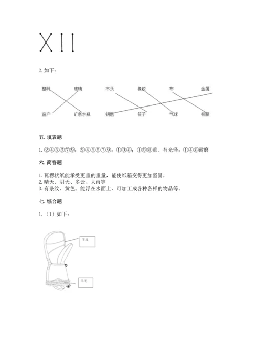 教科版二年级上册科学期末测试卷精品【名师系列】.docx