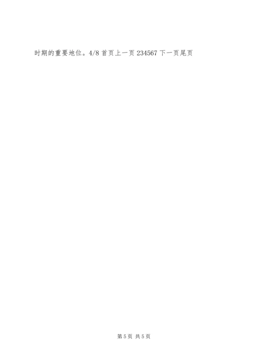 教育发展纲要心得(精选多篇)_2.docx