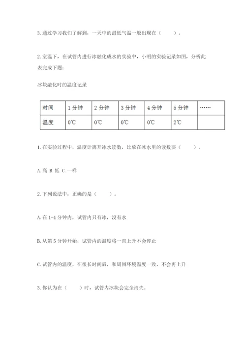 教科版小学三年级上册科学期末测试卷（重点班）.docx