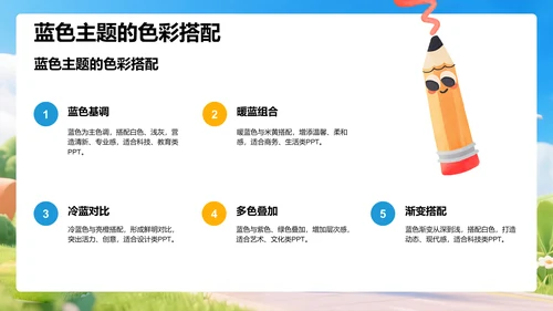 蓝色3D风学习成果PPT