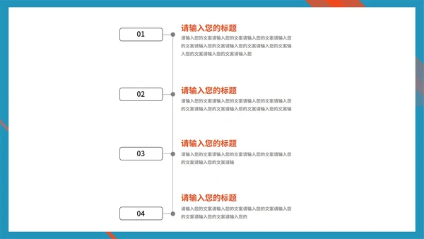 蓝色商务风企业公司形象宣传合作推广PPT模板