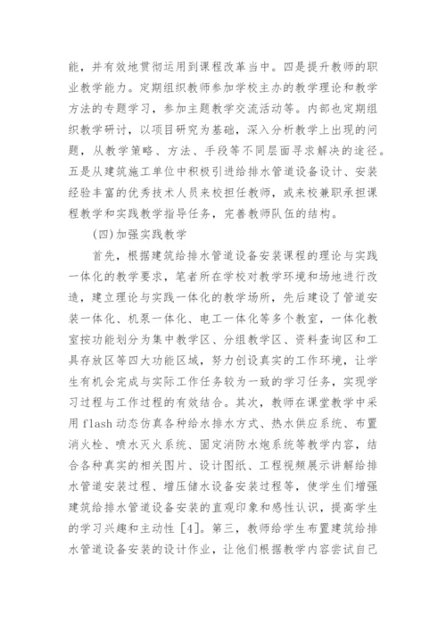 课程改革论文精编.docx