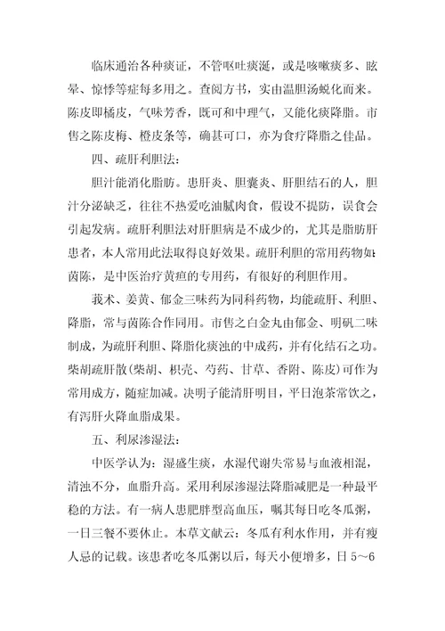 最安全有效的减肥药