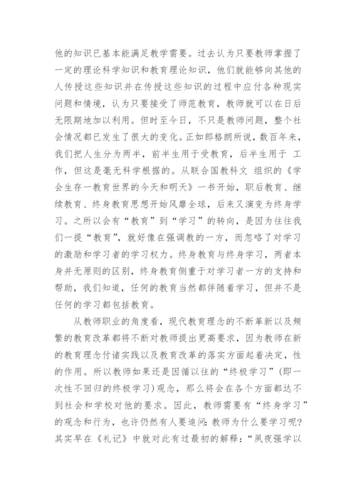 发表的高级教师职称论文.docx
