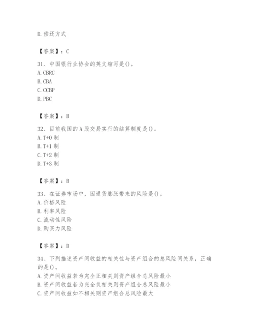 2024年国家电网招聘之经济学类题库精品（实用）.docx