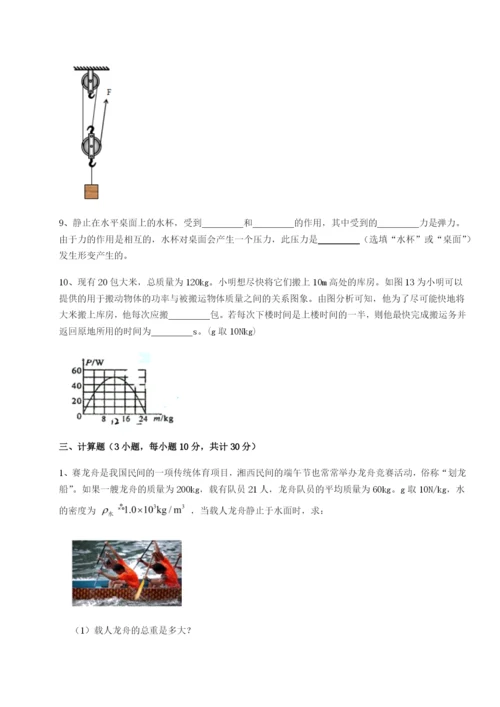 强化训练江西上饶市第二中学物理八年级下册期末考试章节测评A卷（详解版）.docx