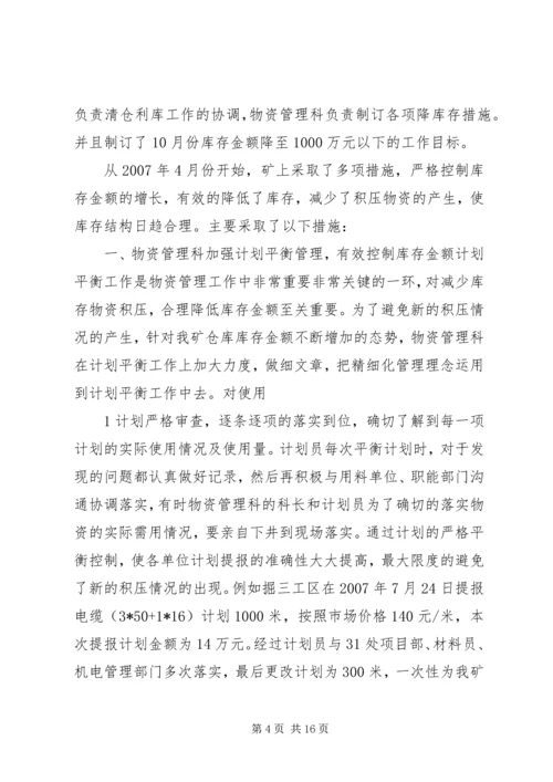 利川多措并举狠抓落实医改工作成效显著(1)1.docx