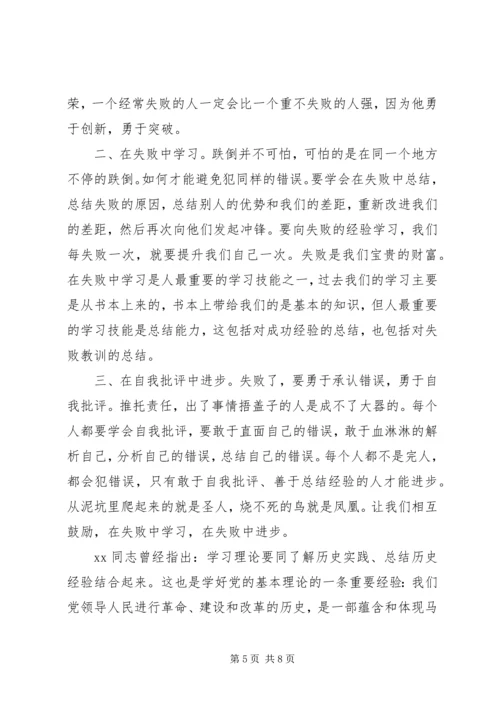 观看党史心得体会3篇 (2).docx