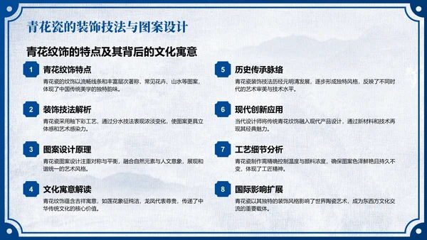 蓝色中国风非遗传承的当代表达PPT模板