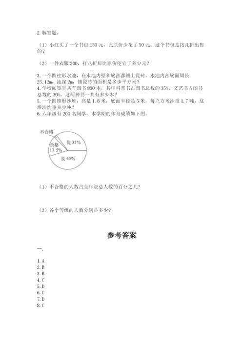 河南省【小升初】2023年小升初数学试卷含答案【夺分金卷】.docx