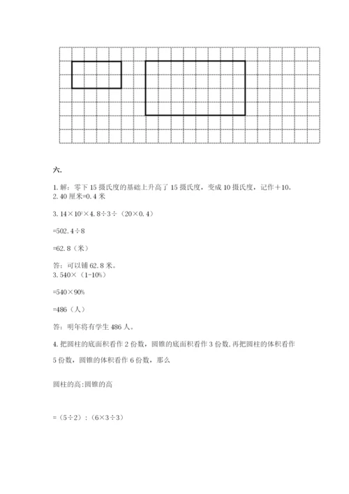 西师大版六年级数学下学期期末测试题【培优b卷】.docx