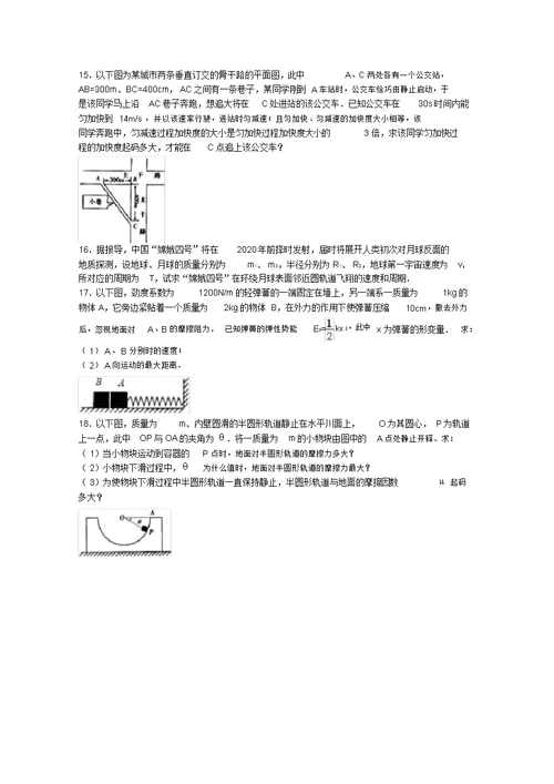 江西省届高三物理上学期期中试卷(含解析)
