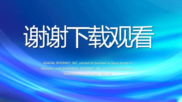 各大银行信贷管理年终工作总结动态PPT模板