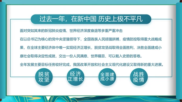 中国风舒展美丽乡村画卷乡村振兴PPT