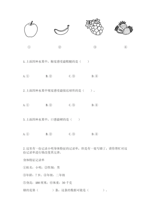 教科版二年级下册科学期末测试卷及参考答案（预热题）.docx