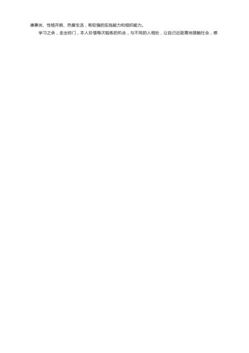 初三学生的自我陈述报告500字（精选8篇）.docx